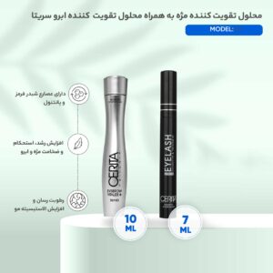 محلول تقویت کننده مژه سریتا مدل Lotion حجم 7 میلی لیتر به همراه سرم تقویت  کننده ابرو سریتا مدل Vitalize حجم 10 میلی لیتر